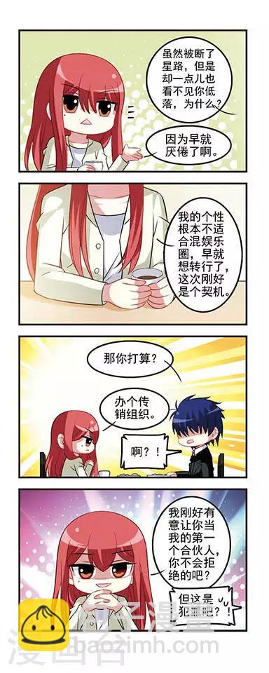 第46话 星路坎坷！-第46话