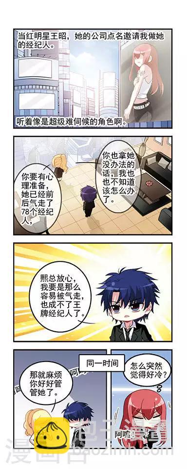 第46话 星路坎坷！-第46话