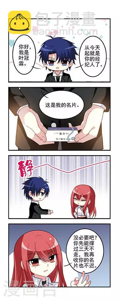 第46话 星路坎坷！-第46话