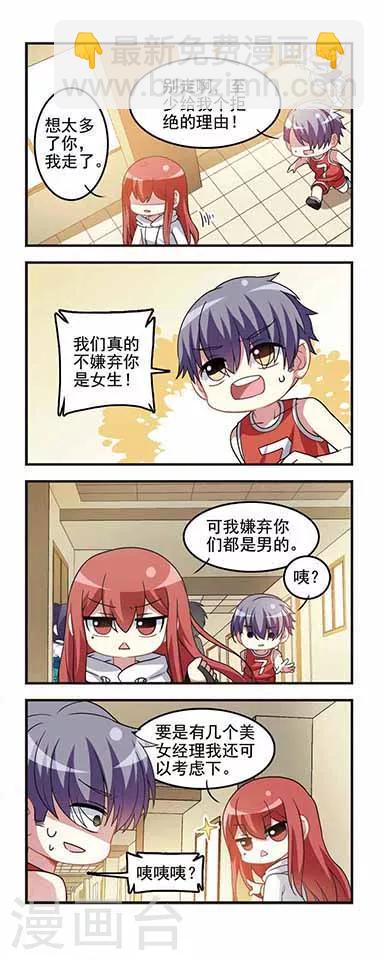 第48话 篮球队长！-第48话