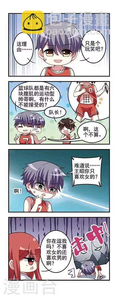 第48话 篮球队长！-第48话