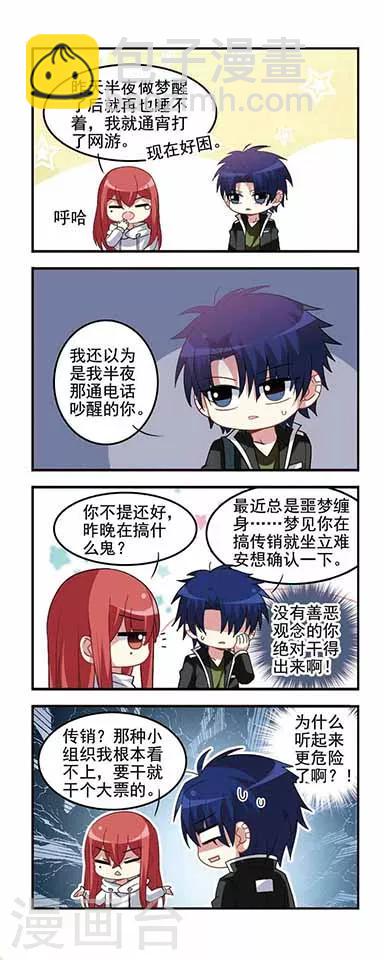 第48话 篮球队长！-第48话