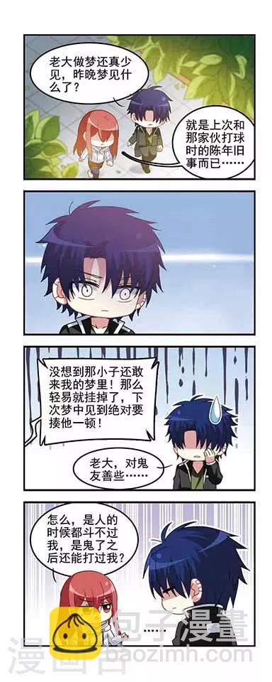 第48话 篮球队长！-第48话