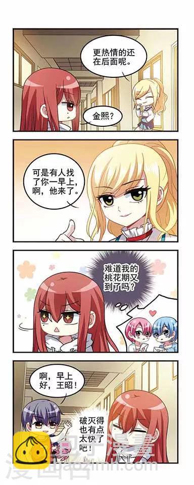 第48话 篮球队长！-第48话