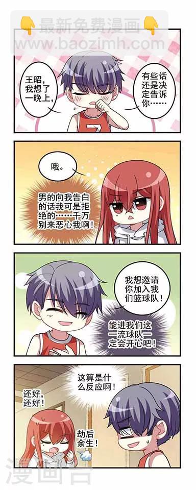 第48话 篮球队长！-第48话