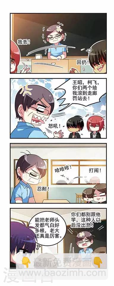 第50话 初中回忆1温馨日常-第50话