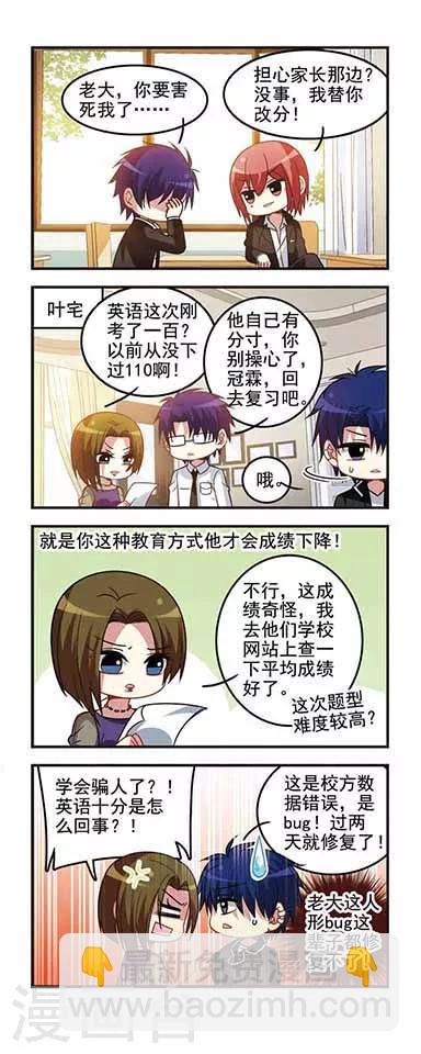 第50话 初中回忆1温馨日常-第50话