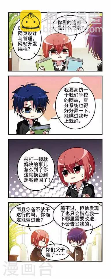 第50话 初中回忆1温馨日常-第50话