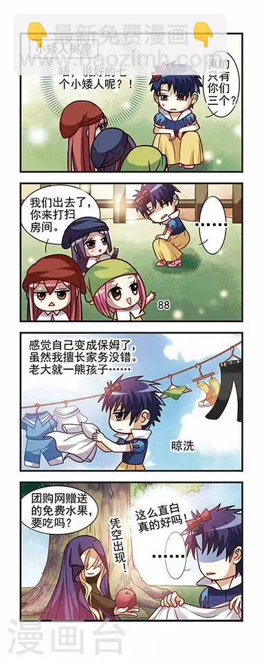 王者名昭 - 第6話 王者駕到 - 3