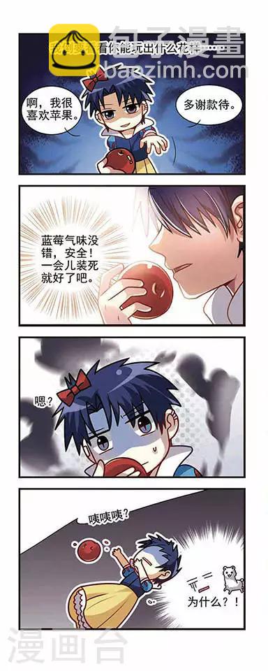 王者名昭 - 第6話 王者駕到 - 4