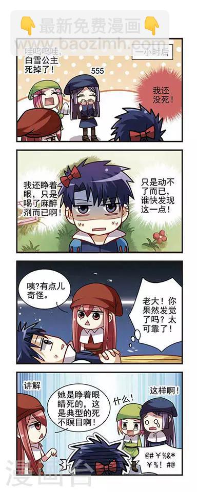 王者名昭 - 第6話 王者駕到 - 2