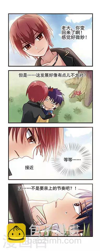 王者名昭 - 第6話 王者駕到 - 1