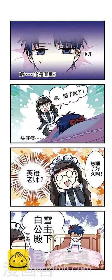 王者名昭 - 第6話 王者駕到 - 2