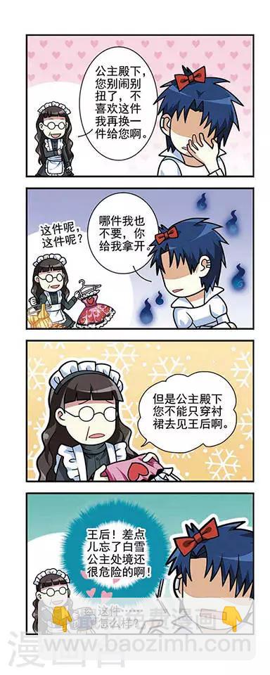 王者名昭 - 第6話 王者駕到 - 4