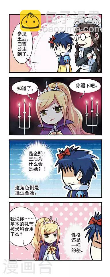 王者名昭 - 第6話 王者駕到 - 2