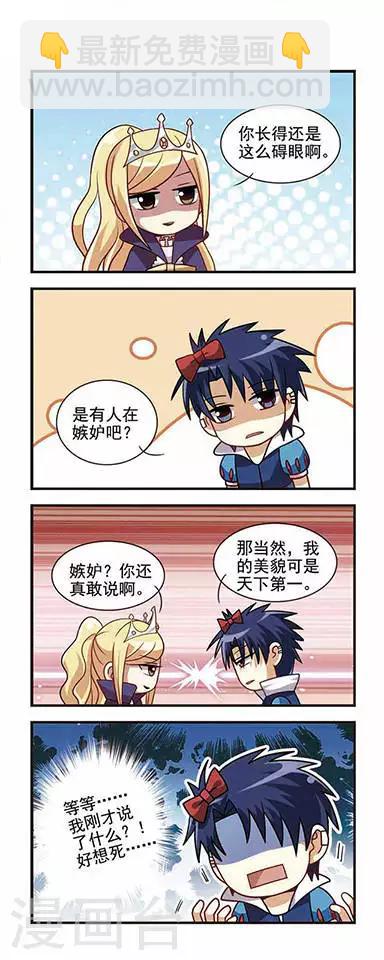 王者名昭 - 第6話 王者駕到 - 3