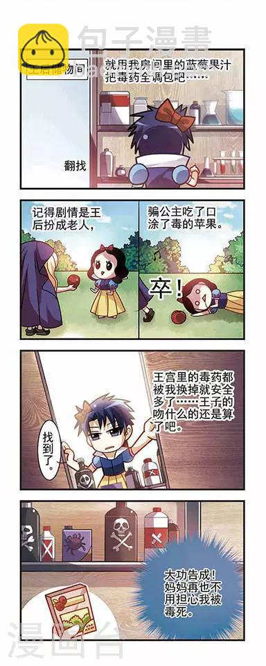 王者名昭 - 第6話 王者駕到 - 4