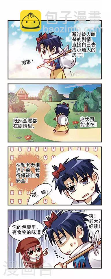 王者名昭 - 第6話 王者駕到 - 1