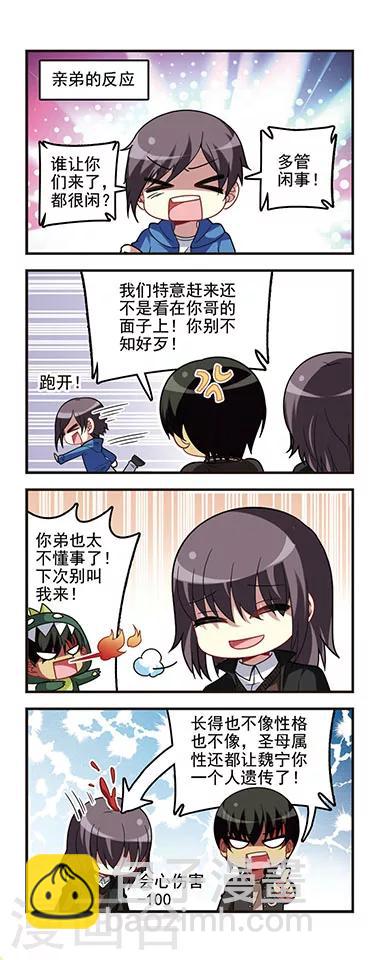 第52话 初中回忆3风雨欲来-第52话