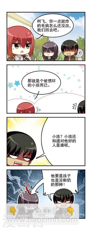 第52话 初中回忆3风雨欲来-第52话