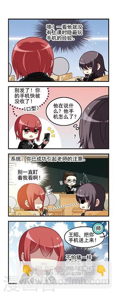 第52话 初中回忆3风雨欲来-第52话