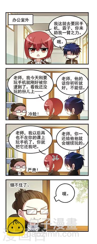 第52话 初中回忆3风雨欲来-第52话