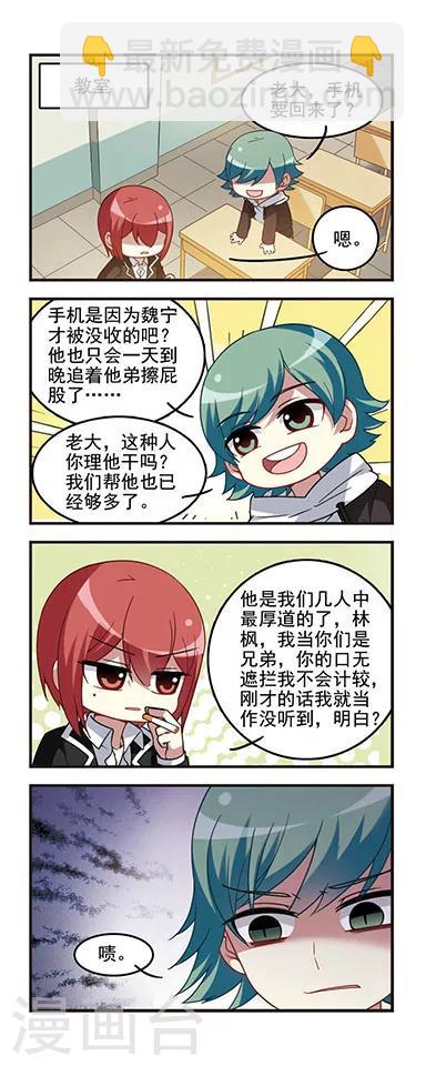 第52话 初中回忆3风雨欲来-第52话