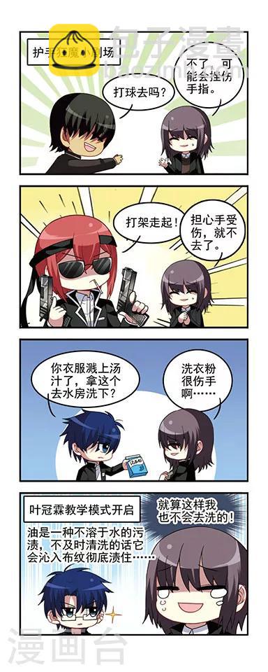 第52话 初中回忆3风雨欲来-第52话