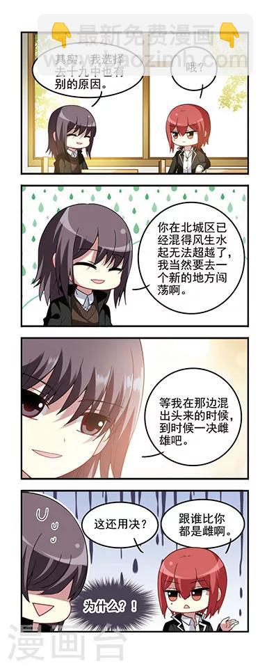 第52话 初中回忆3风雨欲来-第52话