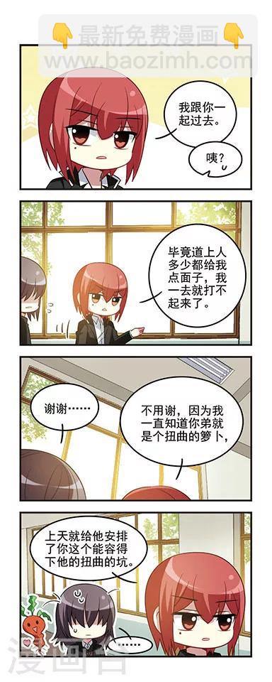 第52话 初中回忆3风雨欲来-第52话