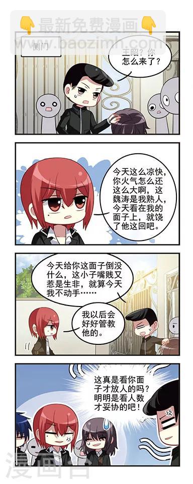 第52话 初中回忆3风雨欲来-第52话