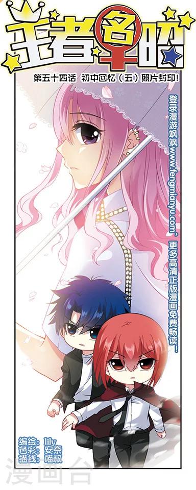 第54话 初中回忆5照片封印-第54话