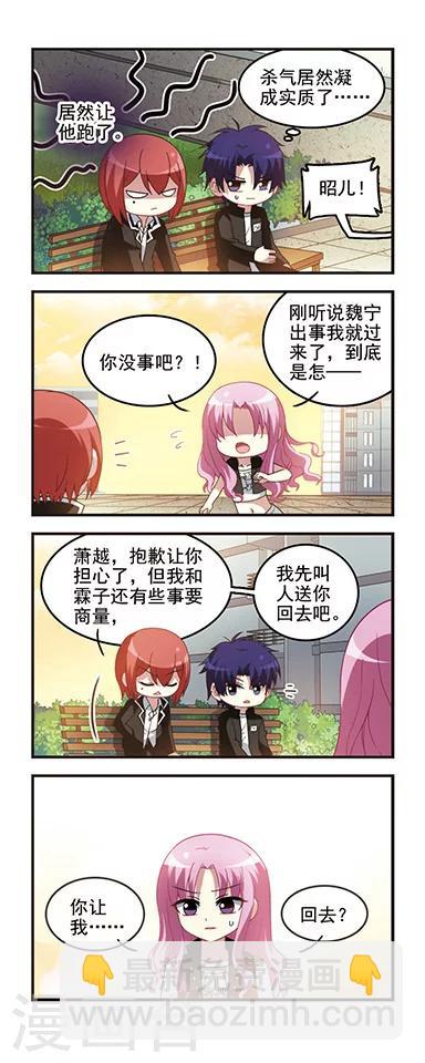 第54话 初中回忆5照片封印-第54话