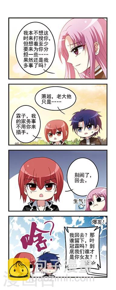 第54话 初中回忆5照片封印-第54话