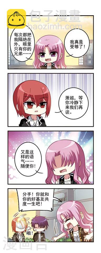 第54话 初中回忆5照片封印-第54话