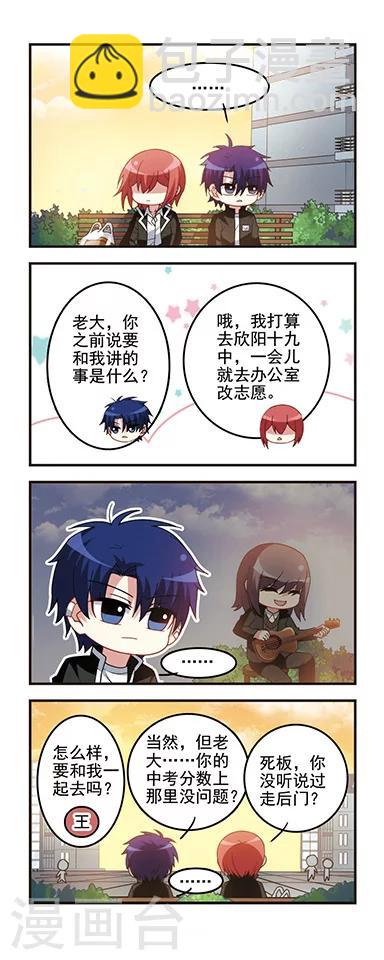 第54话 初中回忆5照片封印-第54话