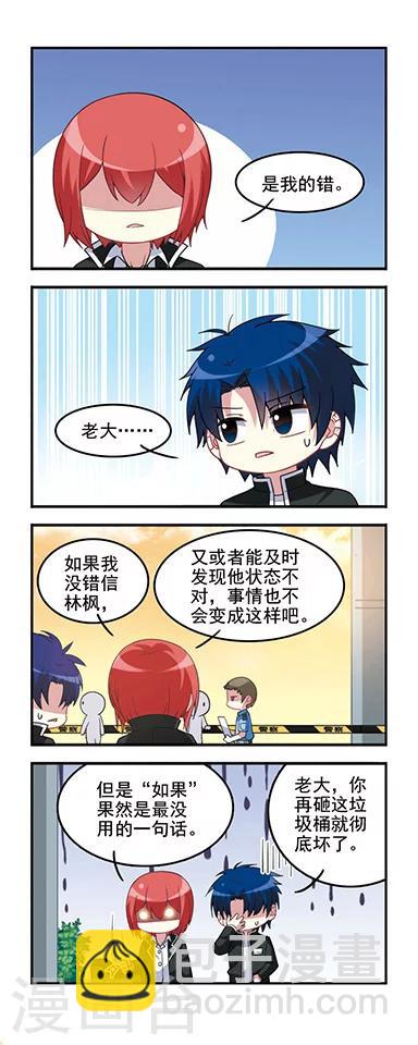 第54话 初中回忆5照片封印-第54话