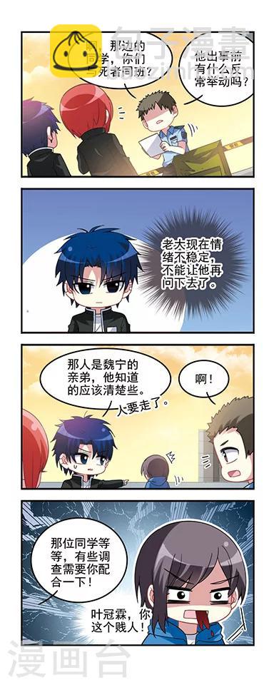 第54话 初中回忆5照片封印-第54话