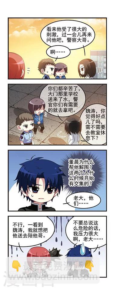 第54话 初中回忆5照片封印-第54话