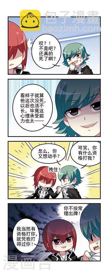 第54话 初中回忆5照片封印-第54话