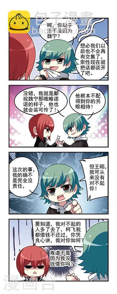 第54话 初中回忆5照片封印-第54话