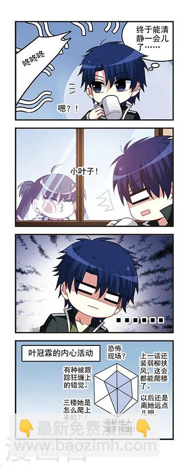 第56话 转学申请3-第56话