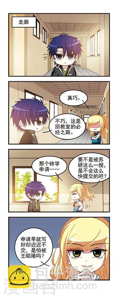 第56话 转学申请3-第56话