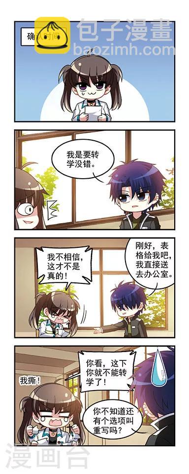 第56话 转学申请3-第56话