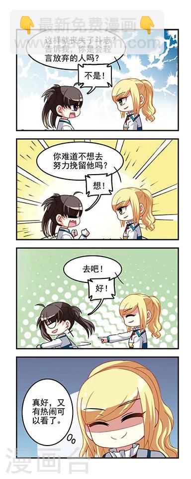 第56话 转学申请3-第56话