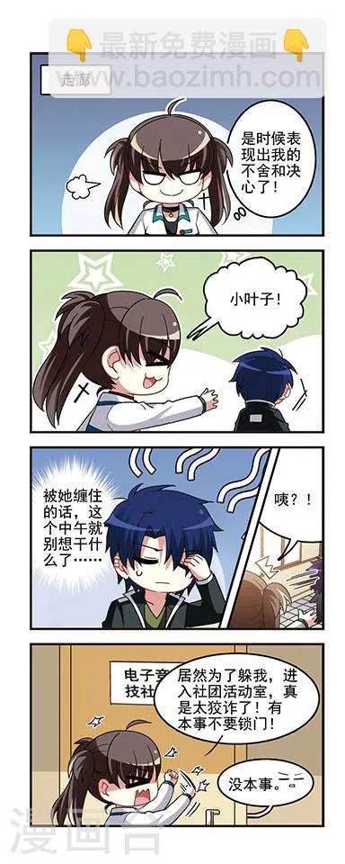 第56话 转学申请3-第56话