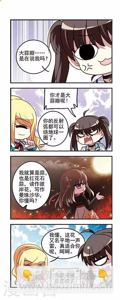 第58话 转学申请5-第58话