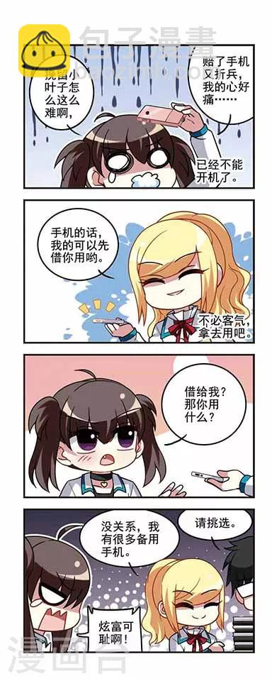 第58话 转学申请5-第58话