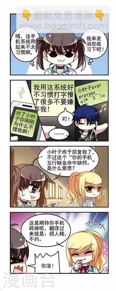 第58话 转学申请5-第58话