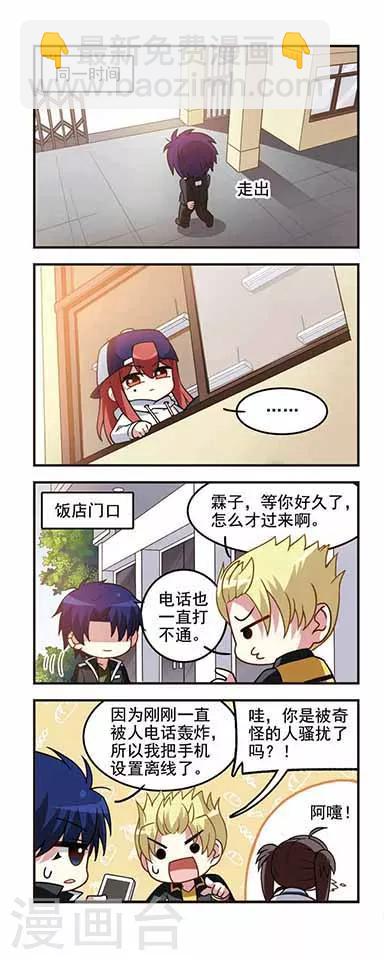 第58话 转学申请5-第58话